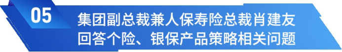 A2 中国人保召开2023年中期业绩发布会 1642.png